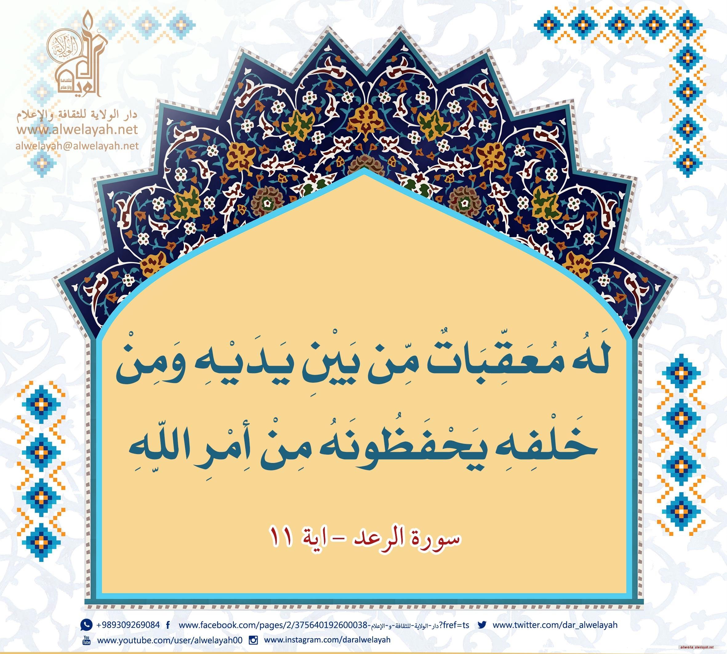 كلمات حول القران الكريم